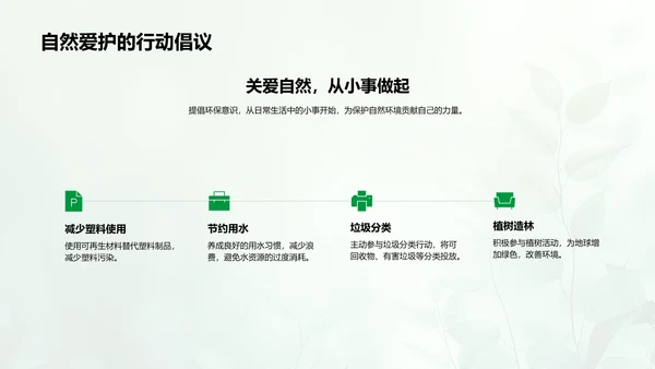 小满节气自然解读PPT模板