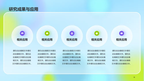 紫色渐变简约艺术设计毕业答辩PPT