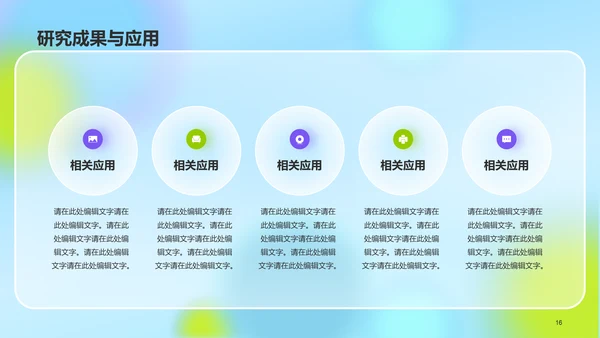 紫色渐变简约艺术设计毕业答辩PPT