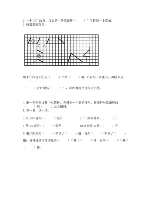 人教版五年级下册数学期末测试卷（有一套）word版.docx