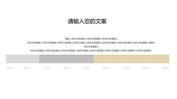 白色简约风线条总结汇报PPT模板