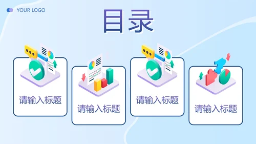 蓝色扁平简约行业数据分析PPT模板
