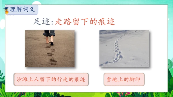 【核心素养】部编版语文二年级下册-5. 雷锋叔叔，你在哪里 第1课时（课件）