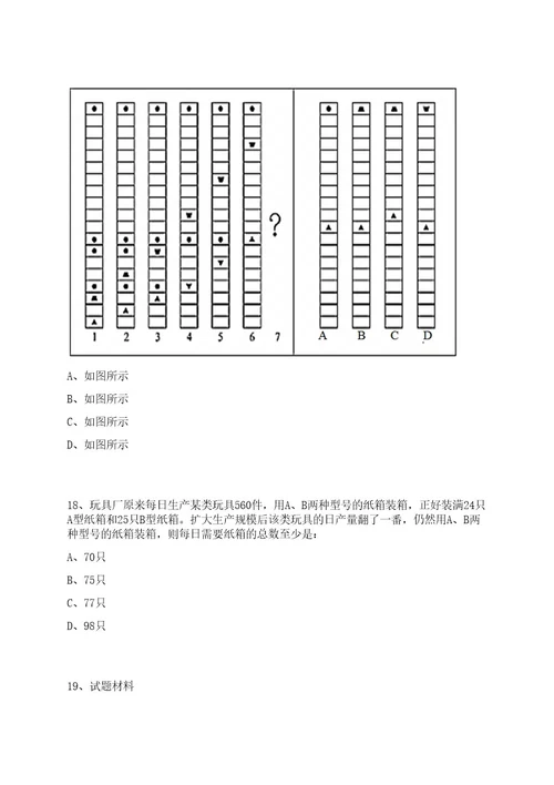 2023年08月山西长治市沁县人力资源和社会保障局招募就业见习人员（第二批）笔试历年难易错点考题荟萃附带答案详解