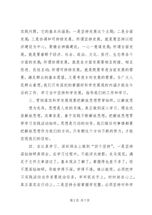 在“转方式、正风气、提效能”主题活动中的一点体会 (2).docx
