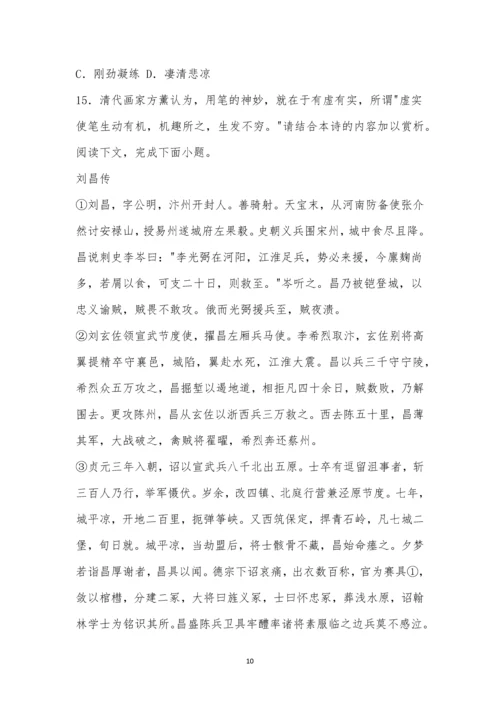 2021届上海市金山区高三二模语文试题及参考答案.docx