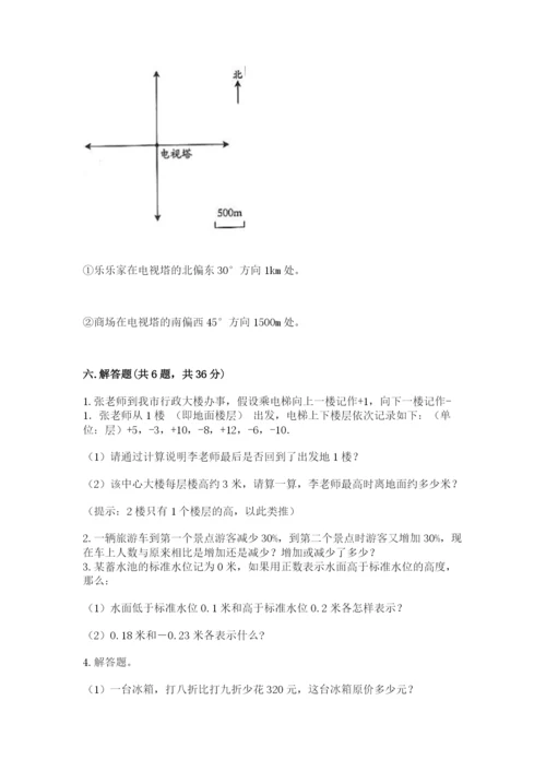 北京版六年级下册数学期末测试卷含答案（研优卷）.docx