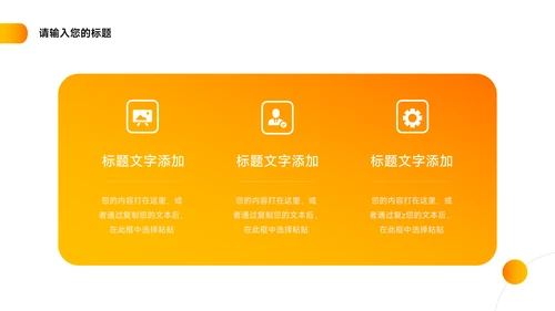 金黄企业商业计划书PPT模板