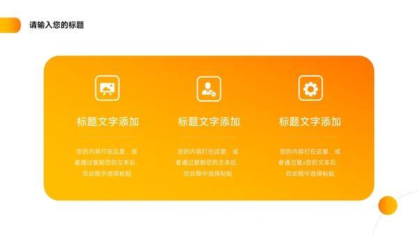 金黄企业商业计划书PPT模板