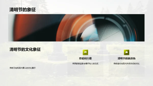 清明文化与新闻传播