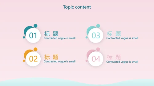 感恩母亲节母爱妈妈动态PPT模板