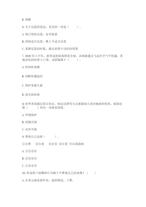 部编版六年级下册道德与法治期末测试卷及完整答案（各地真题）.docx