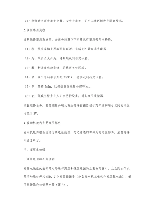 上汽通用雪佛兰畅巡纯电动汽车技术介绍.docx