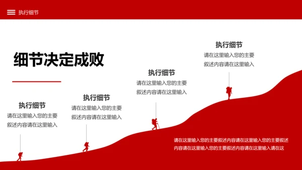 商务创意营销方案活动策划广告公关企划模板