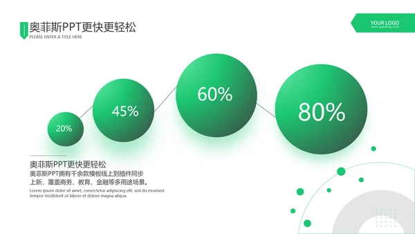 简约商务风扁平风灰绿咨询报告PPT