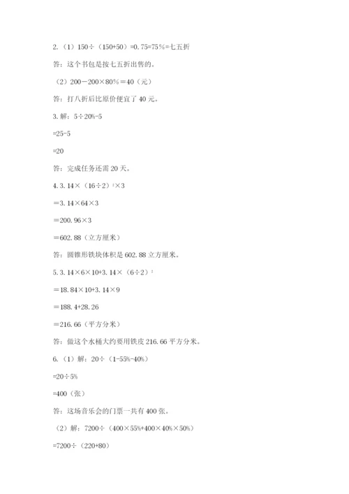 晋城市小升初数学测试卷附答案.docx