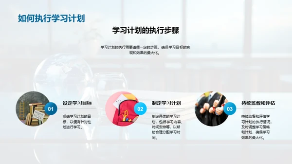 高二英语学习策略