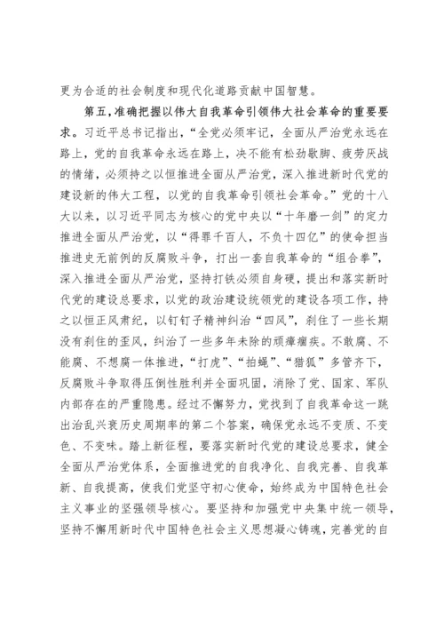 【党课讲稿】党的二十大精神宣传教育专题党课.docx