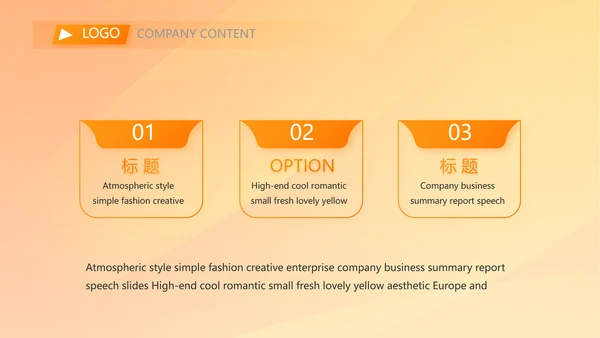 橙色创意篮球比赛篮球运动灌篮PPT