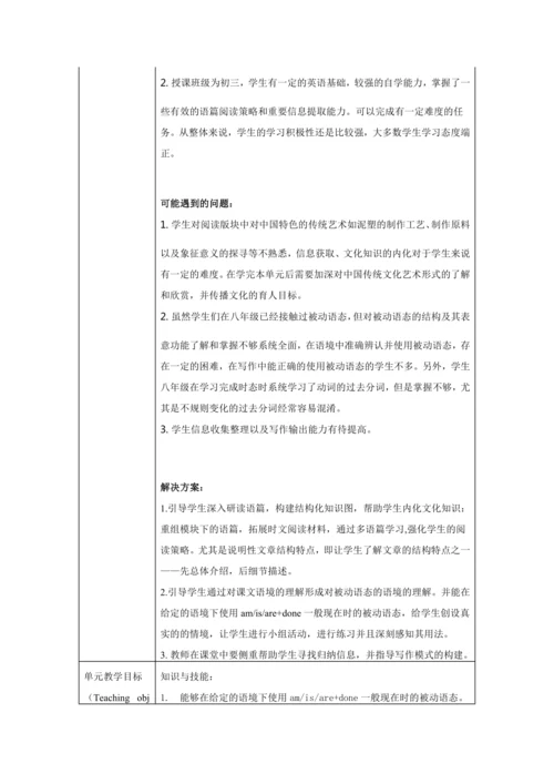 Unit 5 What are the shirts made of？语法课教案【人教（2024秋）