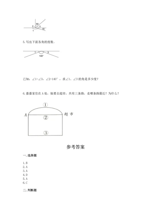 北京版四年级上册数学第四单元 线与角 测试卷及参考答案【培优】.docx