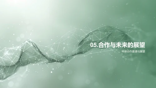 可持续农产品介绍PPT模板