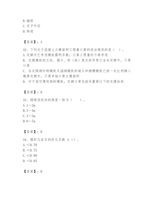 2024年一级造价师之建设工程技术与计量（水利）题库及答案（易错题）.docx