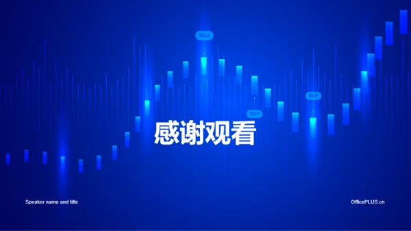 蓝色金融科技研究报告PPT