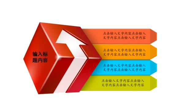 新年2015赢战羊年开门红年会PPT