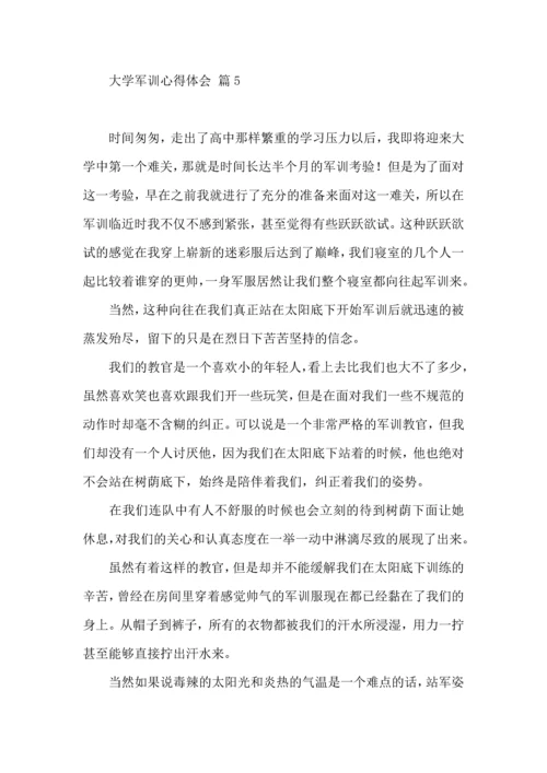 热门大学军训心得体会十篇.docx