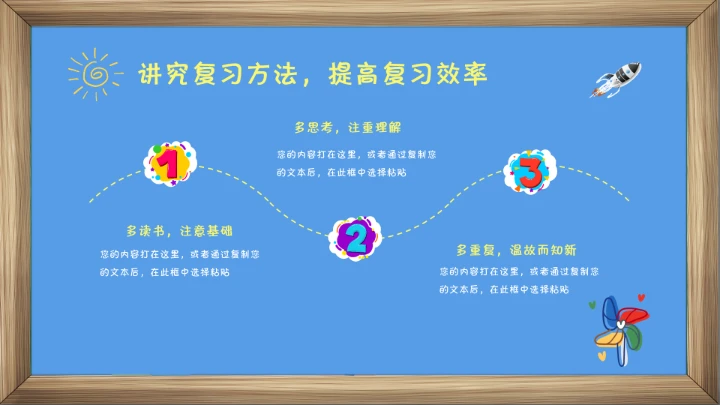 儿童卡通小学期末考试总动员期末家长会通用PPT模版