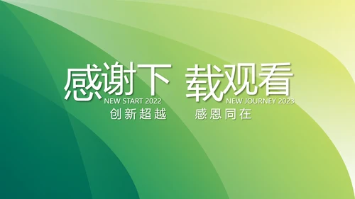 终工作总结工作计划PPT