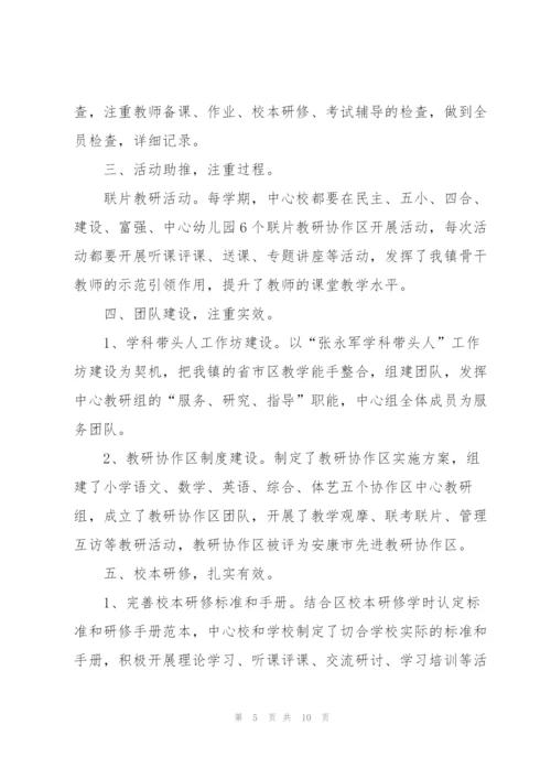 学校科研工作个人总结范文.docx