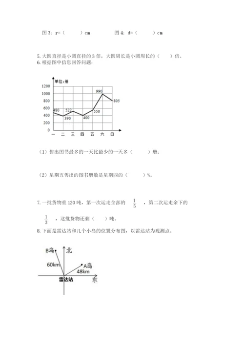 小学数学六年级上册期末考试试卷附参考答案【预热题】.docx