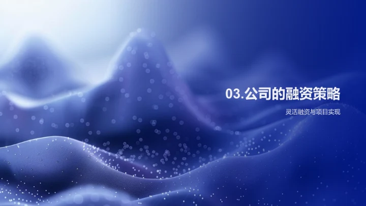 优质房产打造策略PPT模板