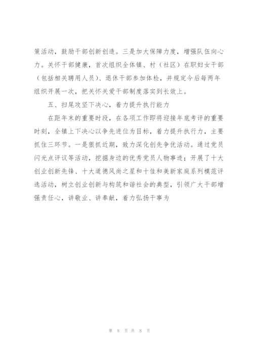 立足岗位做好本职感想范文模版.docx