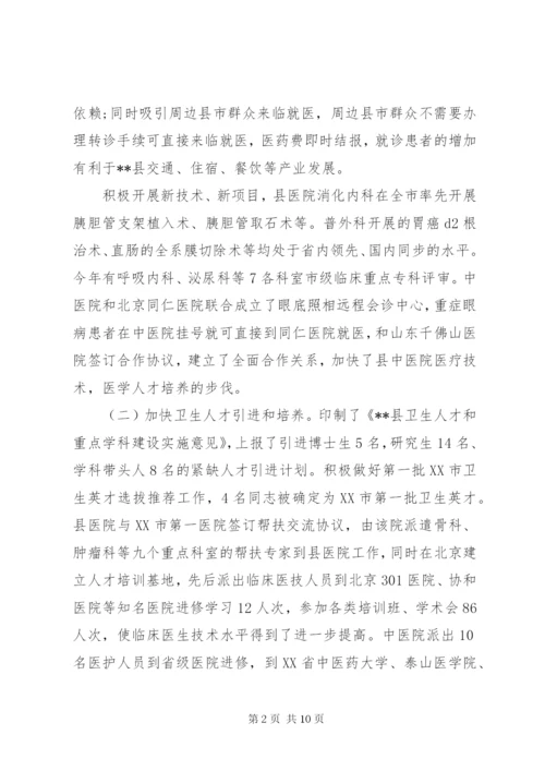 卫生局某年上半年工作总结范文.docx