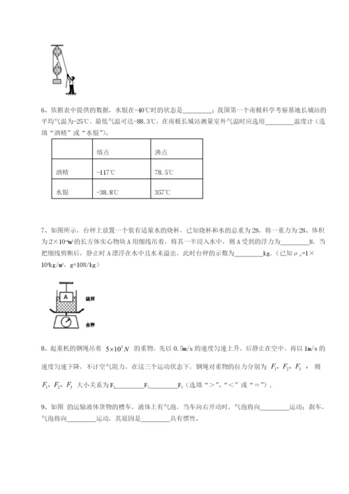 强化训练江西九江市同文中学物理八年级下册期末考试综合测评B卷（附答案详解）.docx