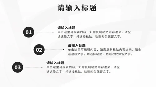 黑色简约笔刷高效团队的协作培训PPT模板