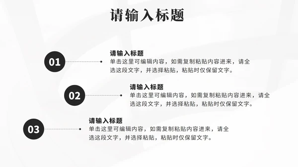 黑色简约笔刷高效团队的协作培训PPT模板