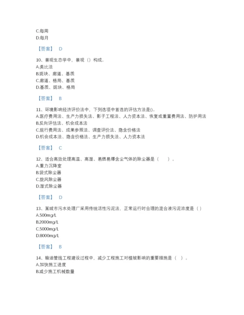 2022年江西省环境影响评价工程师之环评技术方法自测模拟题型题库(答案精准).docx