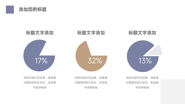 黄蓝极简几何总结及未来展望PPT模板
