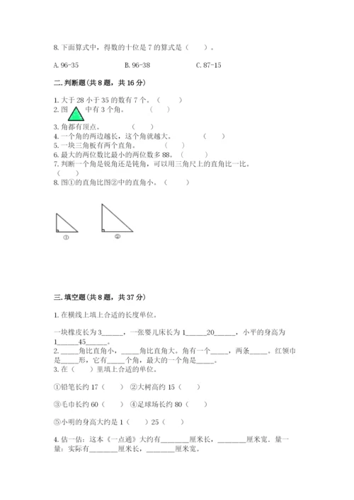 人教版二年级上册数学期中考试试卷精品【满分必刷】.docx