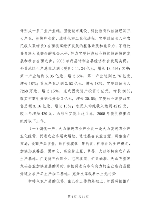 大山乡经济社会发展作情况汇报 (2).docx