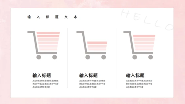 7月你好柔和的粉色女生专用小梅花鹿通用PPT模板
