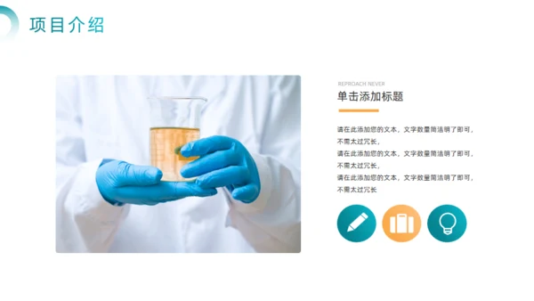 绿色医疗风医学临床研究报告通用PPT模板