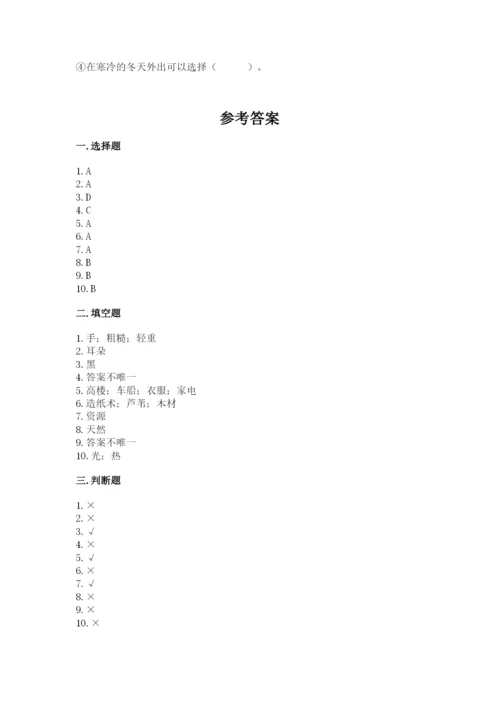 教科版二年级上册科学期末测试卷含答案【实用】.docx
