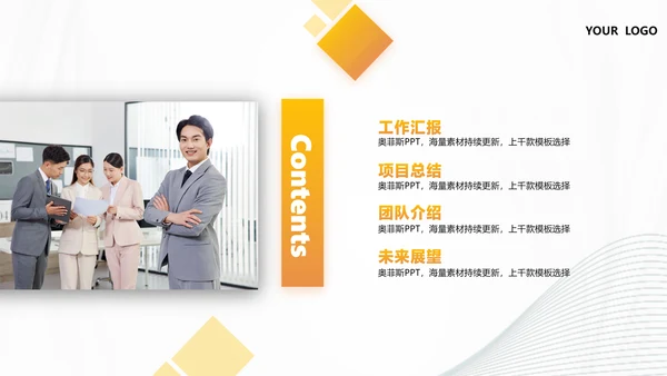 商务风黄色咨询汇报总结