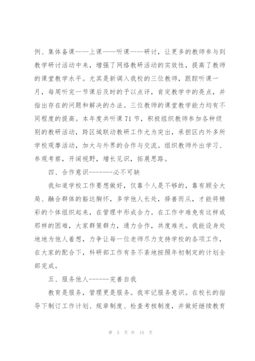 幼儿园教师师德师风建设述职报告.docx