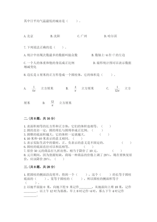 河南省【小升初】2023年小升初数学试卷带答案（综合题）.docx